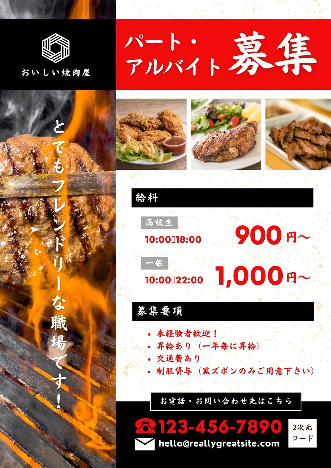 焼肉イラスト・画像・無料テンプレート - Canva